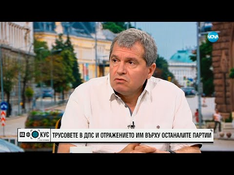 Видео: Йорданов: Ако искат излизане от политическата криза, бихме разговаряли с ПП-ДБ за втория мандат