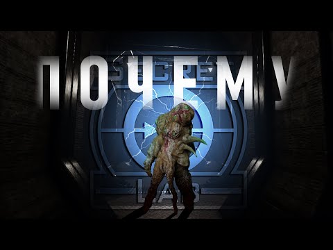 Видео: SCP SL | Почему игра умерла, и будет умирать дальше?