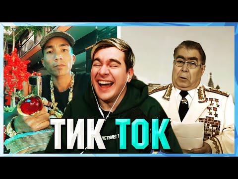 Видео: Братишкин СМОТРИТ ТИК ТОК (25 ЧАСТЬ)