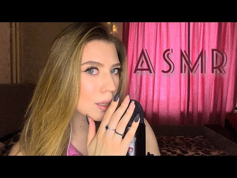 Видео: АSМР НЕРАЗБОРЧИВЫЙ ШЁПОТ