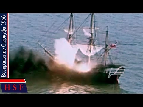 Видео: Безумные поступки ради женщин Boзвращение Cюркуфа | Приключенческие фильмы про мореплавателей