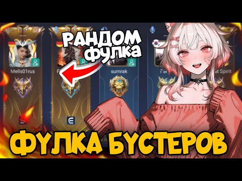Видео: ПРО ИГРОК ЗАЛЕТЕЛ В РАНДОМНЫЙ СТАК ГДЕ ЕГО ЗАБУСТИЛИ!!!