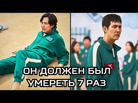 Видео: КАЖДЫЙ РАЗ, КОГДА КИ ХУН ДОЛЖЕН БЫЛ УМЕРЕТЬ. ИГРА В КАЛЬМАРА. ОБА СЕЗОНА.