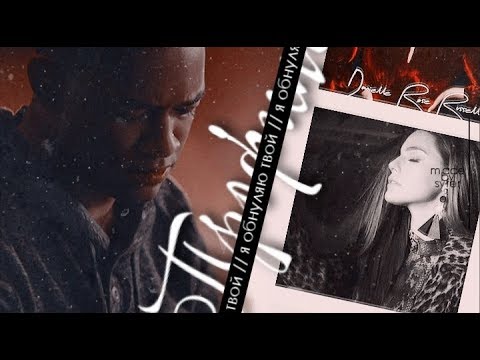 Видео: ►Hope and Rafael►Как ты там?