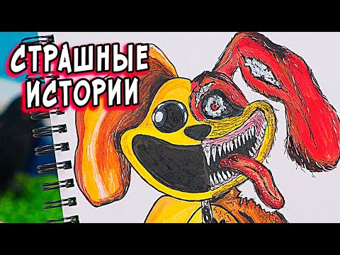 Видео: 😈 Дневник СЛЕНДЕРМЕНА /Часть1/ Страшные истории и Страшилки