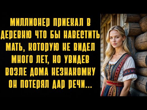 Видео: ОН НЕ ВИДЕЛ МАТЬ МНОГО ЛЕТ, И ЗАПЛАКАЛ УЗНАВ ПРАВДУ КОТОРУЮ ЕМУ РАССКАЗАЛА,,,