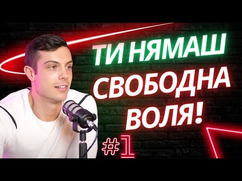 Видео: Филип Буков БЕЗ ЦЕНЗУРА за: Survivor, политиката и жените