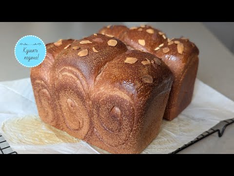 Видео: Шоколадный ШОКУПАН, молочный хлеб на ЗАКВАСКЕ- мягкий как облако! На Левито Мадре или 100% закваске.