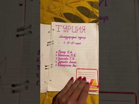 Видео: Дневник Яны Батыршины