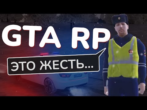 Видео: ГТА РП в 2024 ГОДУ — это ЖЕСТЬ...