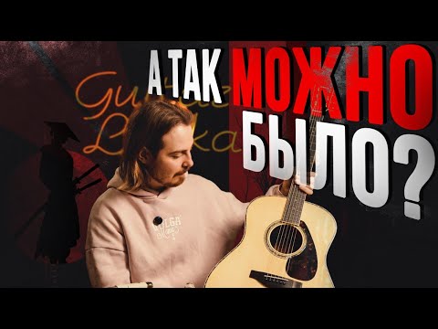 Видео: Скрытые бриллианты от Yamaha В ОДНОМ РОЛИКЕ : FG5, LL16 D, LL TA | Guitar lavka #yamahaguitars