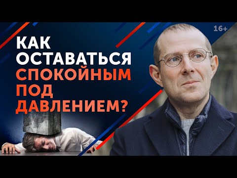 Видео: Осторожно, манипуляция! / Как прекратить психологическое давление?