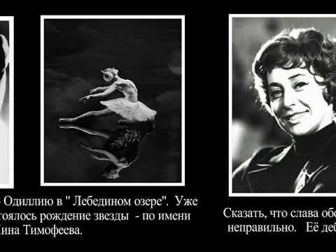 Видео: Муж умер во время её выступления.  Забытая звезда -Тимофеева  Нина.