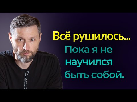 Видео: Как кризис помог мне найти себя и научиться любить