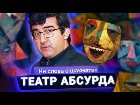 Видео: Уровень игры 3300. Новое расследование Крамника