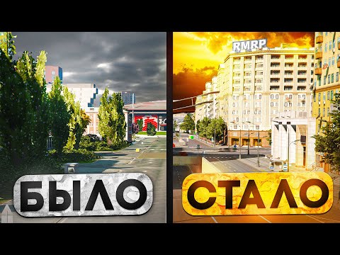 Видео: ПЕРЕНЕСЛИ РЕАЛЬНУЮ МОСКВУ на КАРТУ GTA 5 RP! ЛУЧШЕЕ ОБНОВЛЕНИЕ в GTA 5 RP (RMRP - Тверской)