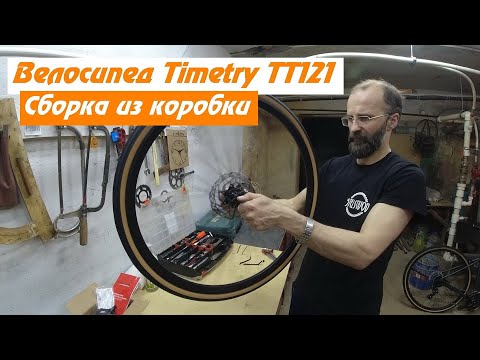 Видео: Timetry TT121. Сборка из коробки и первые впечатления.