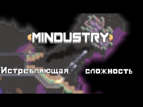 Видео: Я поиграл в новую миндастри и это...