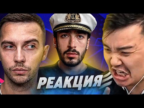 Видео: РЕАКЦИЯ НА ACOOL & yozhyk ЗВЕЗДНАЯ БИТВА FIFA 22