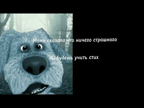 Видео: история ужасной жизнь( грустный лица Бена)