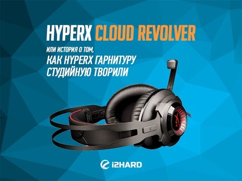 Видео: Обзор HyperX Cloud Revolver: история о том, как HyperX гарнитуру студийную творили