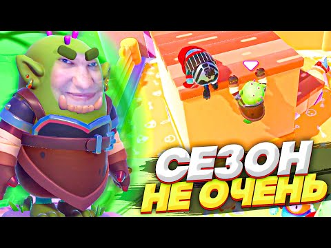 Видео: КАРТЫ НЕПЛОХИЕ, НО МАЛО! FALL GUYS НОВЫЙ 2 СЕЗОН!