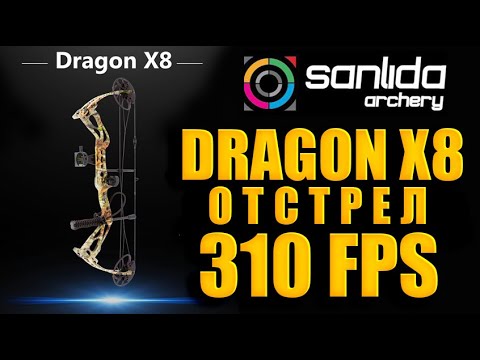 Видео: Sanlida Dragon X8 замер скорости и отстрел !