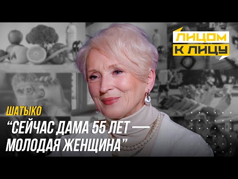 Видео: Модель 70+ и блогер Ольга Шатыко: как стареть красиво /о диетах / как зарабатывать в интернете
