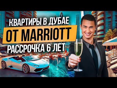 Видео: Почему стоит купить квартиру в Дубае в MARRIOTT RESIDENCES? Район JLT | Недвижимость в Дубае