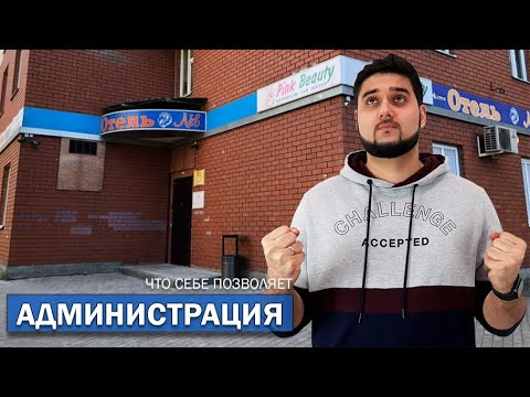 Видео: Администрация сняла вывески магазина / Как установить рекламную вывеску и информационную табличку