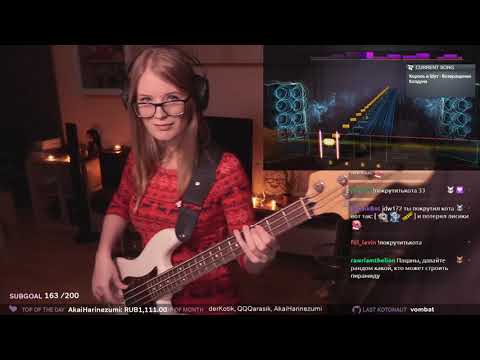 Видео: Король и Шут - Возвращение Колдуна (Bass Cover by Natalie_Moore)