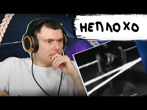 Видео: Dima Roux, PHARAOH – Не Сегодня | Реакция и разбор