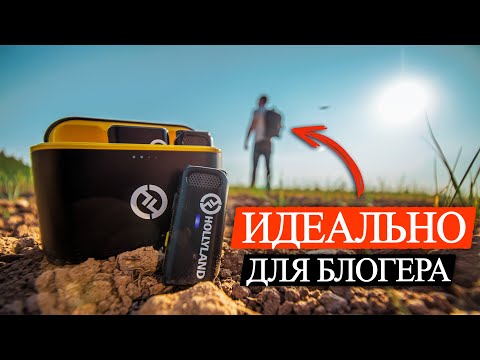 Видео: Беспроводной микрофон для СМАРТФОНА и КАМЕРЫ. Чем так хороши Hollyland Lark M1 и Lark C1? Обзор