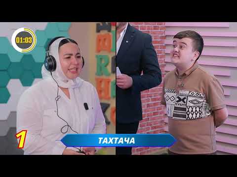 Видео: Шоу - Битва на смех #3 / Шерзод Рӯзиев/ Махина Бадриева/ Алишер Султонов/ Махи Медиа