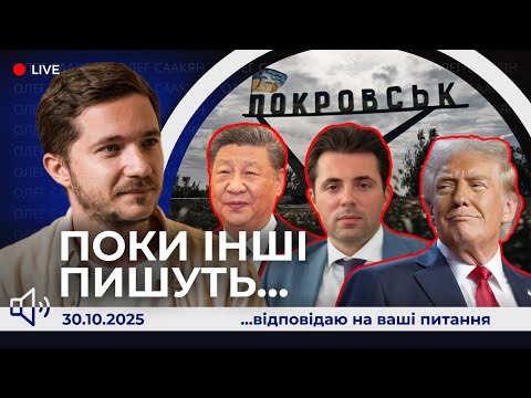 Видео: 📢Трамп та Сі зустрілися - підсумки. Трамп та ядерка. Суд над Кудрицьким. Орбан у США, чого чекати?