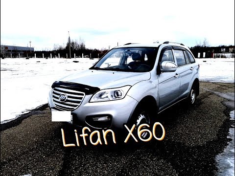 Видео: Отзыв владельца Lifan X60. Тест драйв Lifan X60