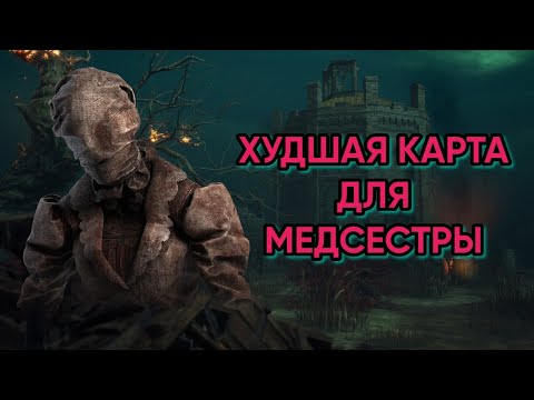 Видео: Борго, Разрушенная площадь | Дбд | Dead by daylight 