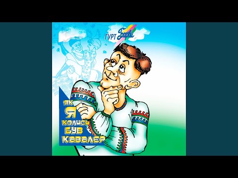 Видео: Волинська пісня