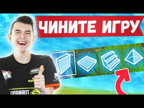 Видео: НОВЫЙ БАГ В ФОРТНАЙТ. 7SSK7, EVELONE, VANES, LETW1K3, MAPKE, SPT083, WAYCATS, TWINKLE НАРЕЗКА
