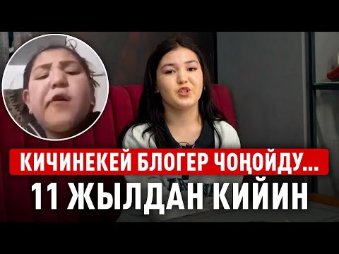Видео: «Мугалимдин сөзү мени өзгөртүп салган, аябай уят кылган» дейт Үмүтай