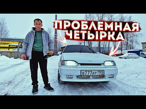 Видео: ВАЗ 2114 СУПЕР АВТО НА ПРОДАЖУ !ПОКРАСКА ,ЗАРАБОТАЛ ИЛИ ПРОГОРЕЛ?