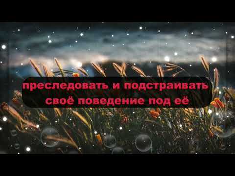 Видео: Если женщина вас игнорирует, ведите себя так! | Обратная психология