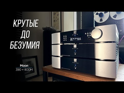 Видео: Компоненты мечты из Канады: предусилитель и сетевой проигрыватель MOON 390 и моноблоки 400M