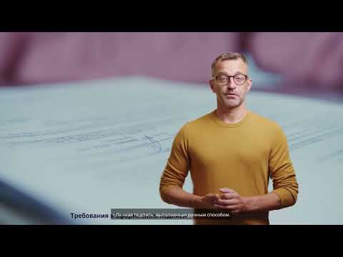 Видео: Требования к оформлению реквизита «Подпись». Правила подписания различных видов документов.