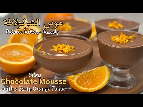 Видео: 🍫 Нежный шоколадный мусс с освежающей цедрой апельсина — готов за считанные минуты! 🍊
