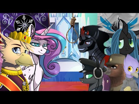 Видео: "Принцесса и Кайзер" SUPER CUSTOM EVENTS ПО ФАНФИКУ В EQUESTRIA AT WAR