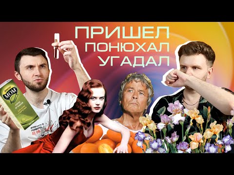 Видео: Мшистая жвачка и Османт-заспинный | Слепые затесты от Ани