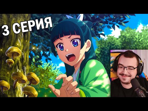 Видео: Монолог фармацевта | 2 сезон 3 серия | Реакция на аниме
