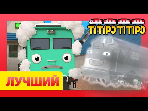 Видео: мультфильм для детей l Титипо лучшие эпизоды l Выходной Дидибо и Сеттера l Новая работа Стима!