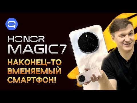 Видео: Honor Magic7. Самый адекватный смартфон, без шуток!